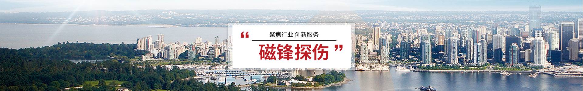 江蘇磁鋒無損檢測設備制造有限公司