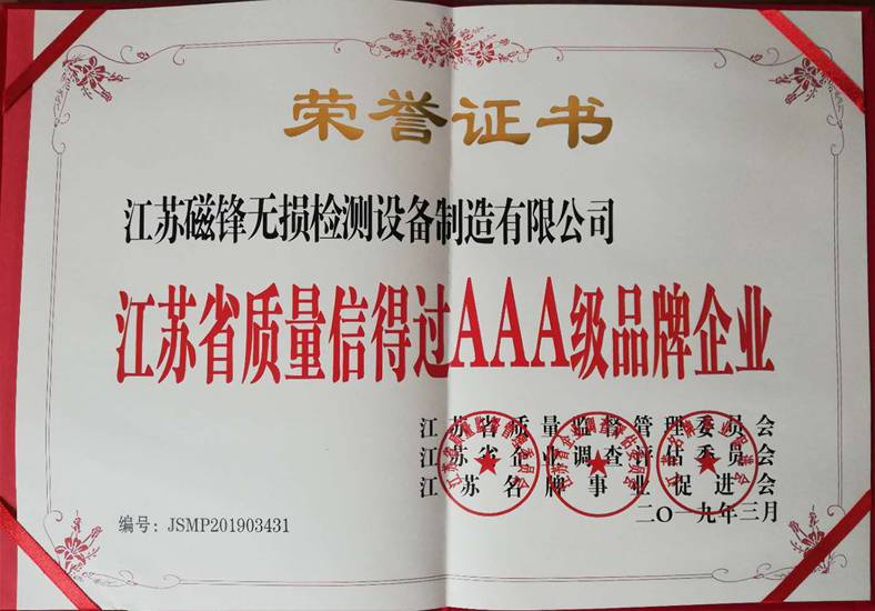 榮譽證書