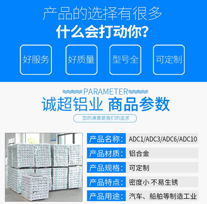 ADC1/ADC3/ADC6/ADC10铝合金锭