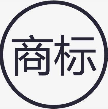 注册好商标之后都会拥有哪些特权呢？